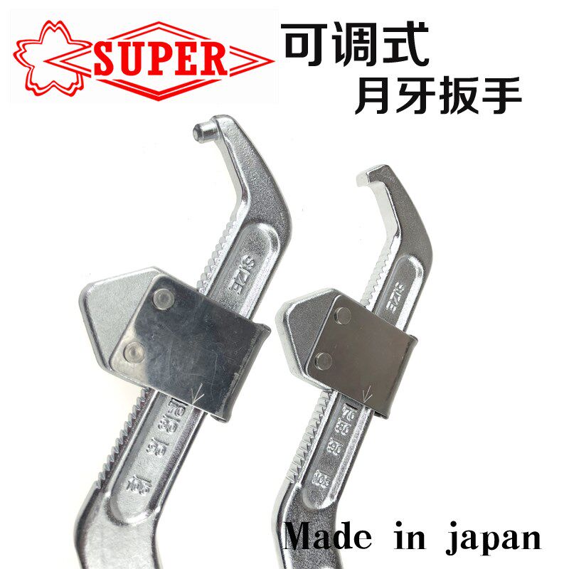 日本世霸SUPER活动勾型方嘴扳手进口小霸王圆嘴月牙扳手HW-105