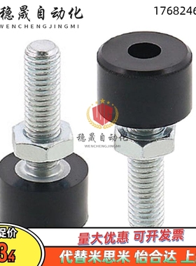 米思米标准UNBH 灰色聚氨酯止动螺栓UNAH 防撞块缓冲尼龙包胶螺丝