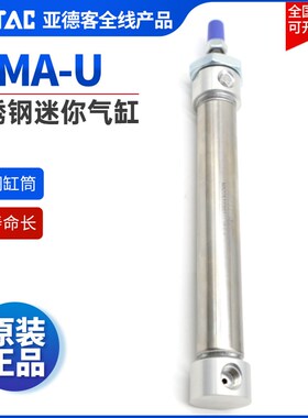 原装AIRTAC亚德客不锈钢迷你圆气缸MA32X175X200X225X250X275-S-U