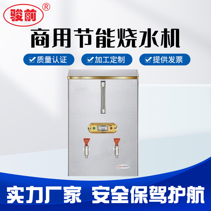 12KW出水量120L不锈钢电热开水器开水炉商用热水器开水机酒店专用
