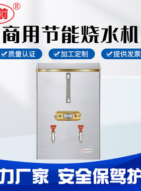 12KW出水量120L不锈钢电热开水器开水炉商用热水器开水机酒店专用