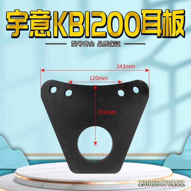 冲床配件宇意离合器KB1200耳本  离合器配件摩擦片耳板本体总成