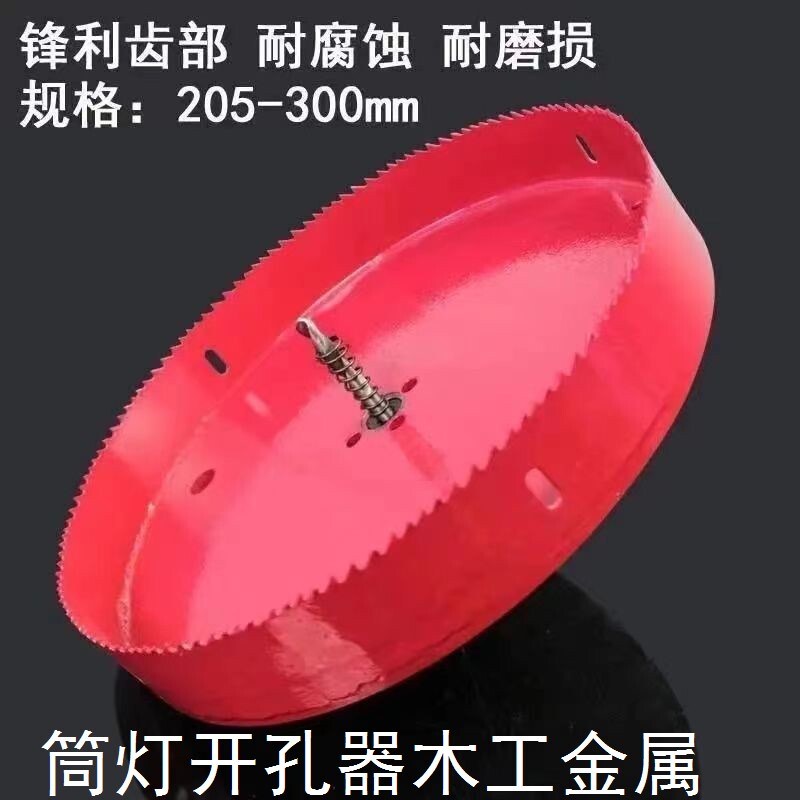 筒灯开孔器木工金属木板木头塑料铁皮75石膏板铝扣板全套中心钻头