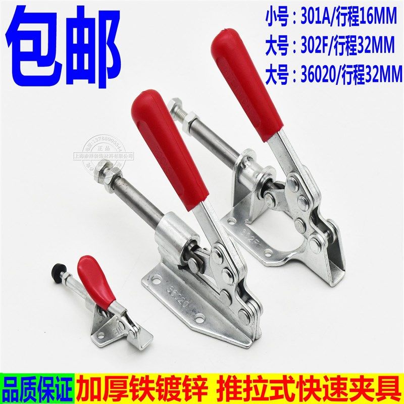 快速夹具压紧器 快夹夹具推拉式 木工压板夹具固定 工装夹钳锁夹