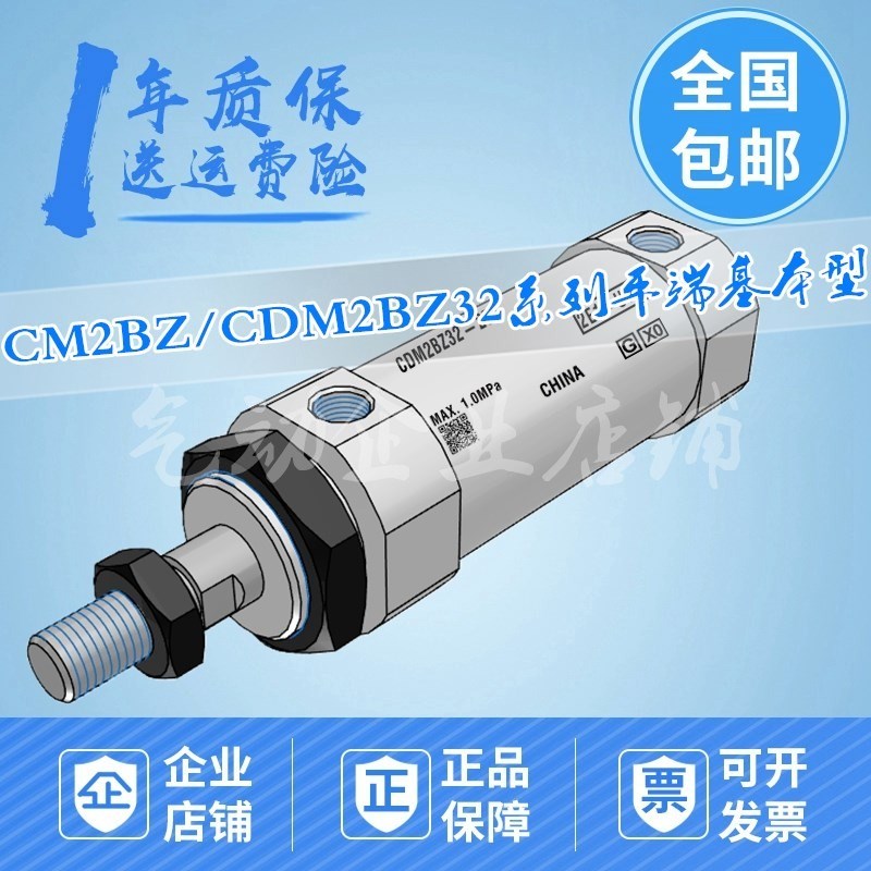 气缸CM2BZ/CDM2BZ32-25/50/75/100/125/150/175/200/300Z/AZ/F/SZ