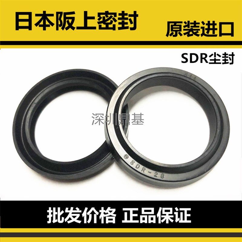 日本阪上SAKAGAMI防尘封SDR18 20 22 22.4 25 28 30 35 35.5 36
