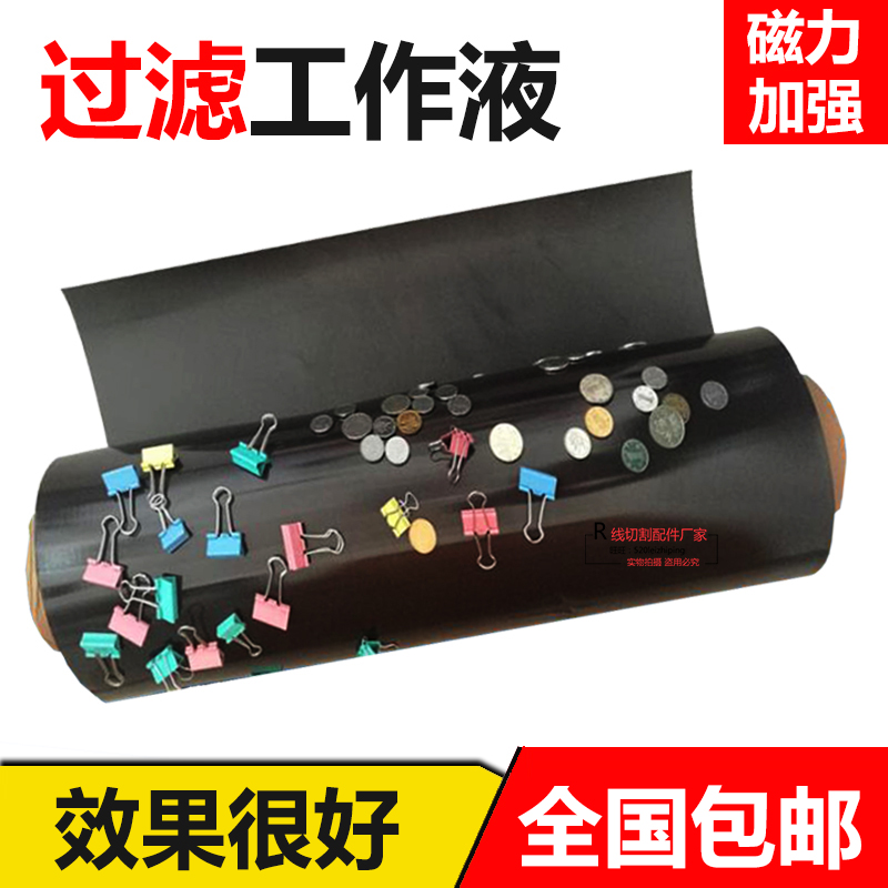 线切割磁力垫片吸铁销原厂正品通用过滤垫子中走丝快走丝机床磁垫