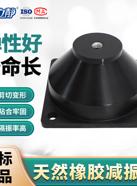 安立静JGF橡胶减震器水泵风机剪切式方形风机空气能柴油机减震垫