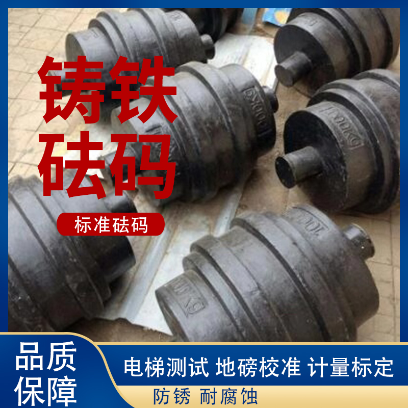 1公斤\2公斤\5公斤\10公斤\20公斤\25公斤\50公斤\1吨铸铁砝码
