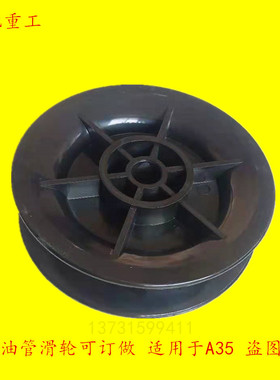 杭州叉车3.5吨门架液压油管滑轮杭叉A35尼龙卷夹导轮转轮/孔18mm