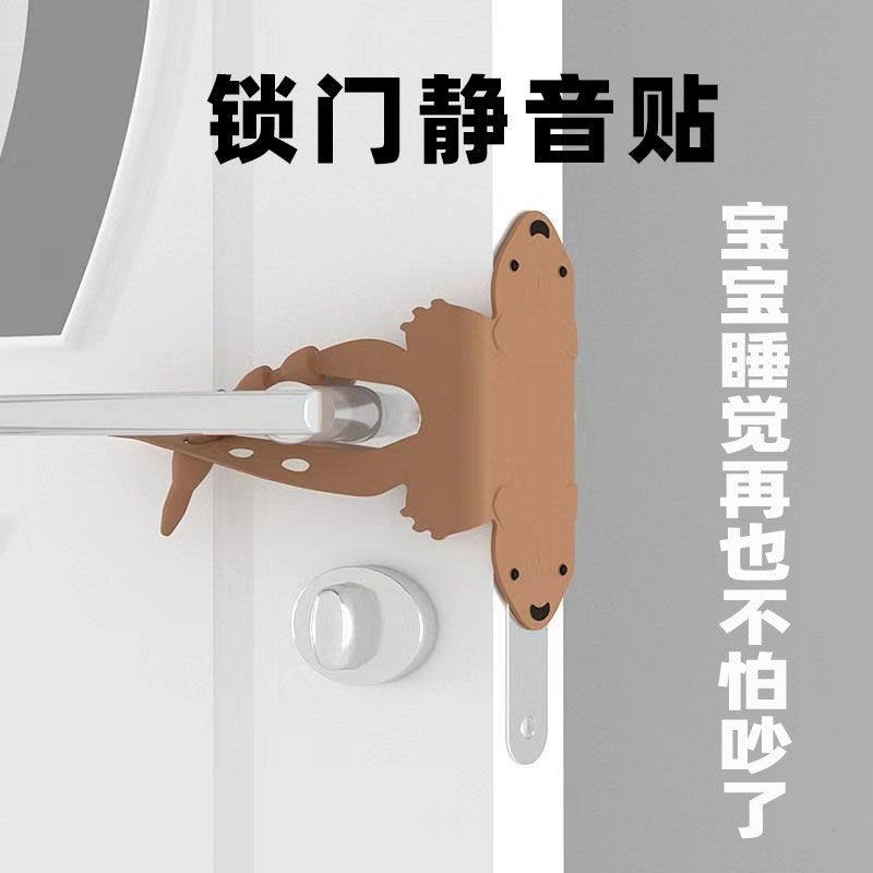 卡通房门静音锁垫卧室防撞保护缓冲垫门关不严神器硅胶静音锁套