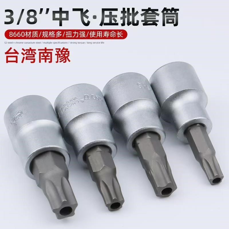 台湾南豫工具中空内五角扳手 星型扳手T10-T50梅花扳手内五花套筒