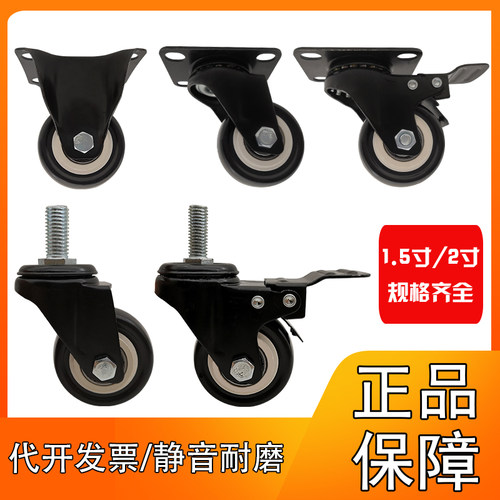 1.5寸2寸小轮子M10丝杆脚轮静音螺杆万向轮重型刹车轮家具轴承轮