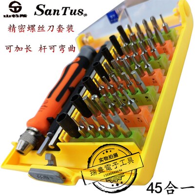 山特斯便携小型万能组合螺丝刀8912套装 8913维修工具万能45合一