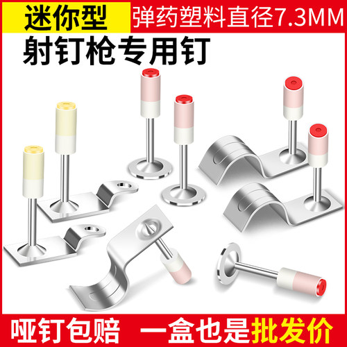 迷你吊顶神器一体射钉炮钉枪钉管卡钉子专用圆形配件消防打混凝土