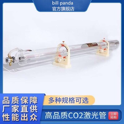 co2二氧化碳激光管150切割100雕刻机80瓦130W大功率300laser tube