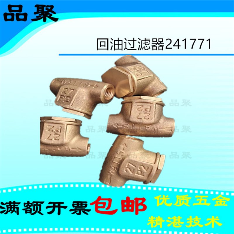 供应寿力空压机配件回油过滤器241771维修包管道过滤网