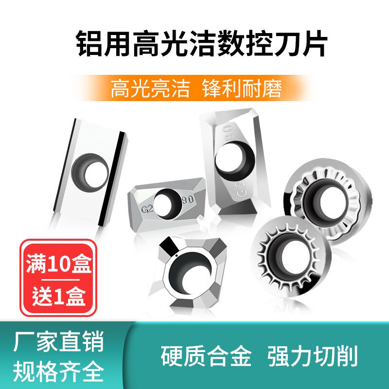 车床铝用刀片RCGT1003 硬质合金刀粒数控高光洁铣铝刀粒APKT1135
