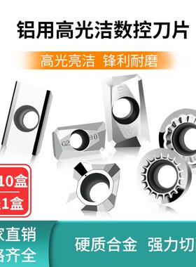 车床铝用刀片RCGT1003 硬质合金刀粒数控高光洁铣铝刀粒APKT1135