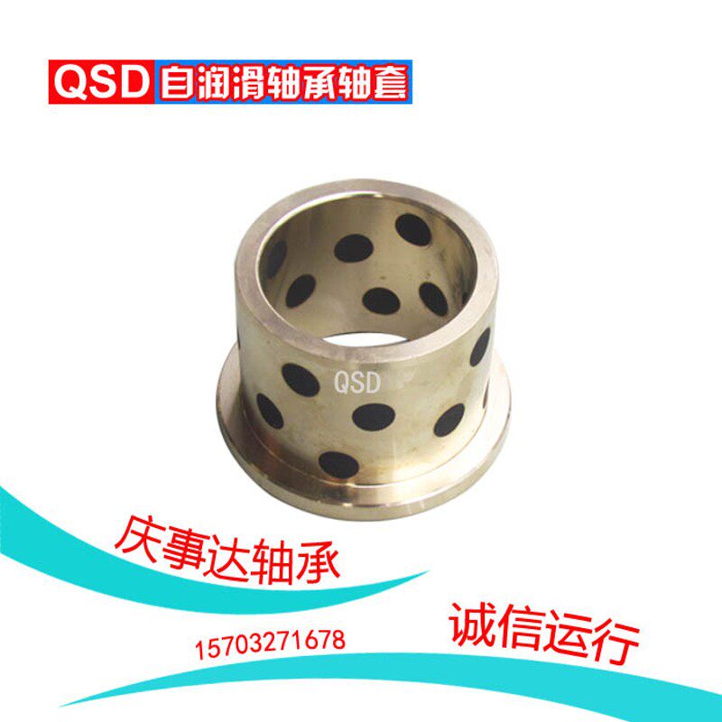 JDB法兰石墨含油轴承自润滑铜套 JFB73*7.5/506555 庆事达轴承