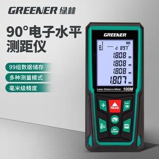 绿林激光测距仪手持激光尺高精度测量尺距离仪电子红外线器量房仪