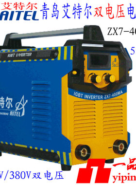 实比特艾特尔电焊机QN/ZX7-200/250/315MA/400D/MT/500B/3.2T/4.0