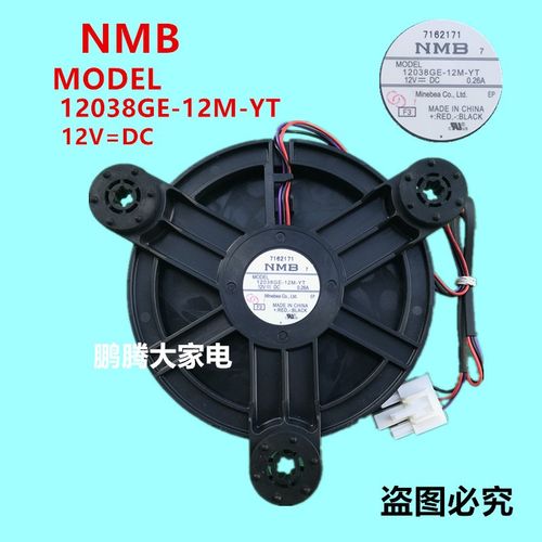适用海尔冰箱散热风扇电机MODEL 12038GE-12M-YT 12V-DC 0.26A