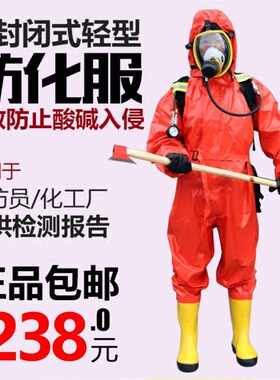 轻型防化服密封型重型简易半封闭防化服耐酸碱连体防护化学防护服