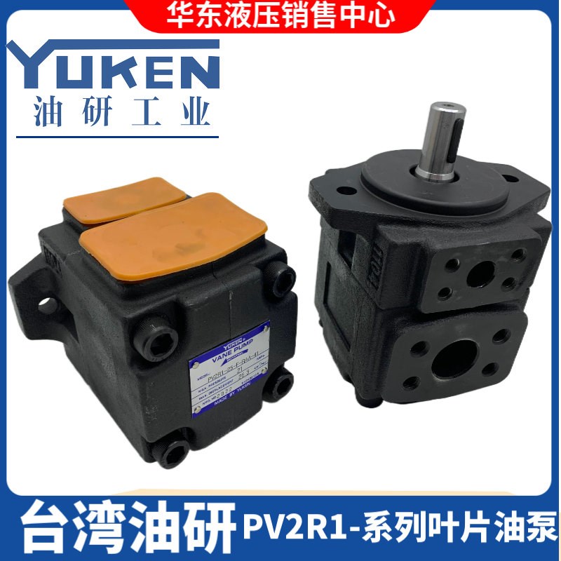 台湾油研YUKEN叶片油泵PV2R1-31/28/25/23/19/17/14/12/10-F-RAA