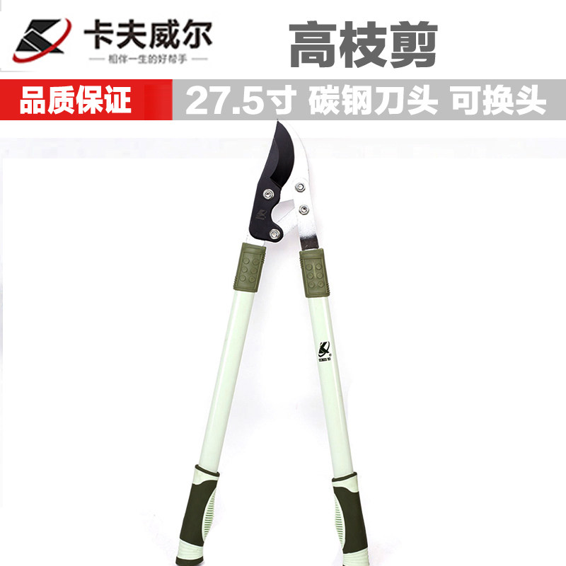卡夫威尔高枝剪园林园艺高枝剪高空剪树枝剪刀修枝剪农用工具