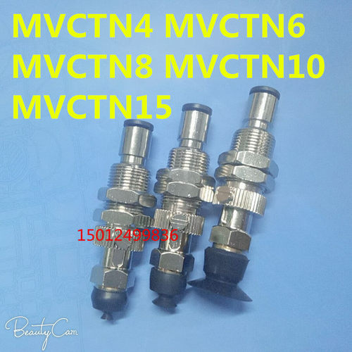 MVCTN4 MVCTN6 MVCTN8 MVCTN10 MVCTN15米思米真空吸盘机械手吸嘴