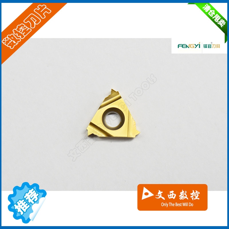 FENGYI/成都锋宜 数控螺纹刀片16 NR 2.0 ISO M20 P30钢件 不锈钢