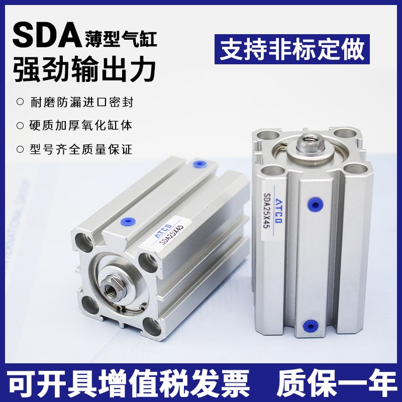 SDAJ带磁气缸SDA40X5/10/15/20*25/30/40/35/45/50/55/60/65S/B
