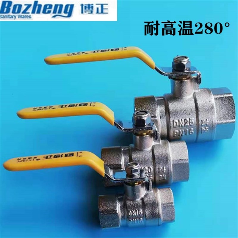 博正球阀耐280度高温球阀4分6分1寸 过锅炉蒸汽热水DN15-20-25