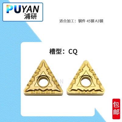 钢件数控刀片TNMG160408-CQ/LF9018/TNMG160412-CQ