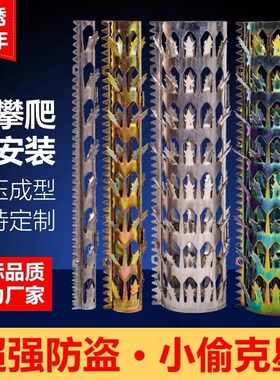 老鼠防爬刺倒刺刺树电线杆防鼠罩挡板网神器刺钉外墙防攀爬管道