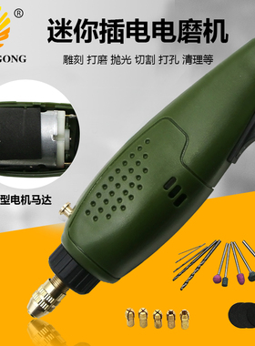 迷你小电磨 微型玉石雕刻字笔 钻孔打磨抛光机根木雕文玩电动工具