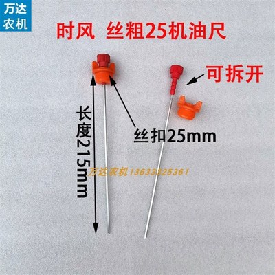 单缸柴油机机油尺185190S195ZS1115KM160机油尺探测尺机油标尺