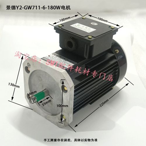 日东波峰焊马达180W锡炉耐高温电机JINGDE风机Y2-GW711-6联轴器
