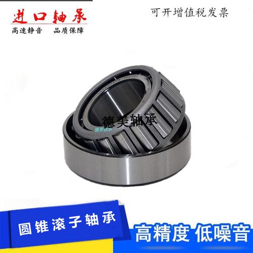 进口锥形轴承HR30312 30313 30314/X塑料机械速压力60*130*31