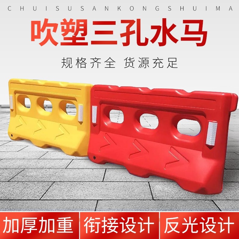 全新料1360*760 1450*780 1500*800滚塑三孔水马围挡滚塑料隔离墩