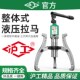 沪工液压拉马三爪轴承拆卸专用工具5吨10吨20T拉玛器拉力器拉拔器