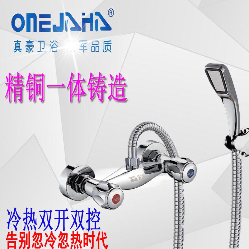 真豪全铜暗装水龙头 双控双开关淋浴花洒混水阀 暗装双开冷热水阀