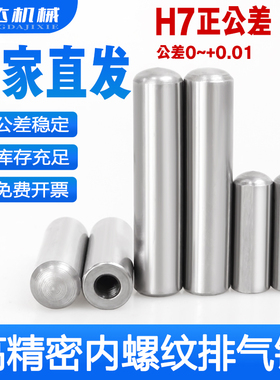 热卖gb120内螺纹圆柱销汽车夹具带透气孔销钉排气槽定位销4/5/6/8