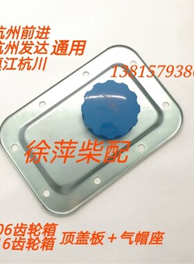 杭州前进06 16船用齿轮箱波箱顶盖板发达镇江奋进齿轮箱上盖板