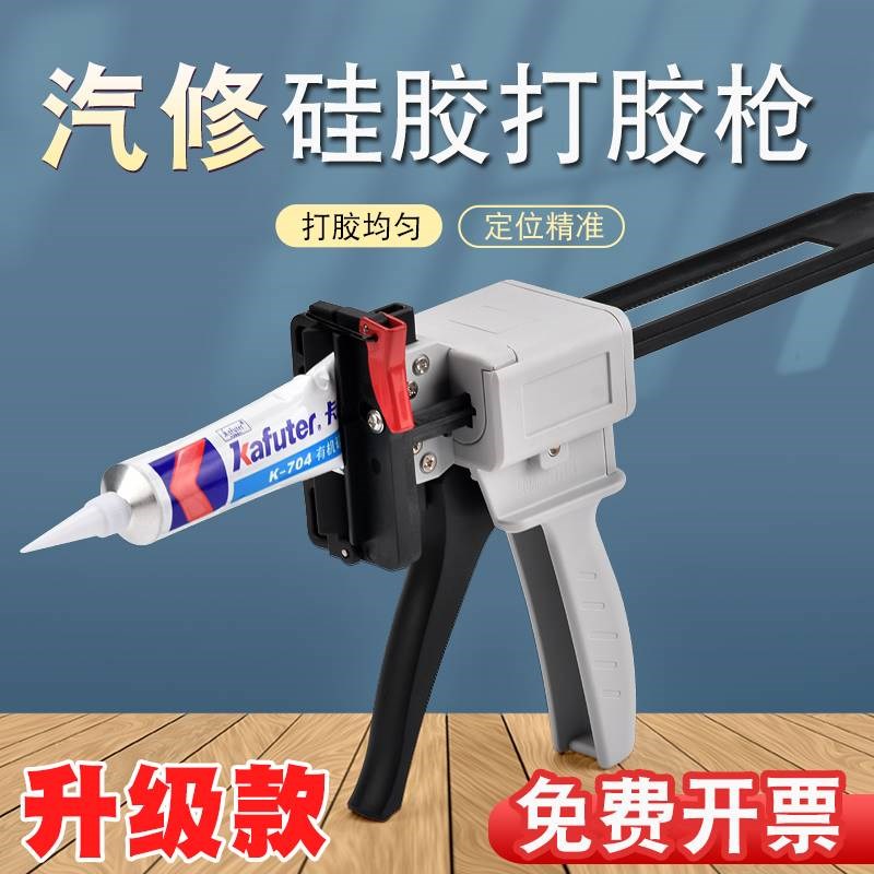 手动牙膏型胶枪704硅胶45g橡胶100ML铝管鞋膏颜料打胶单组汽修打