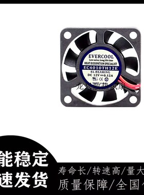 原装EVERCOOL EC4010TH12E DC12V 0.12A 40*10MM 4CM 静音风扇