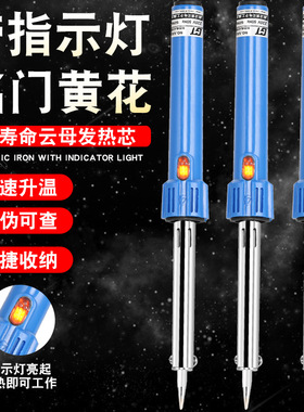 黄花660电烙铁80W烙铁家用电器电脑维修焊接工具电烙铁套装电焊笔