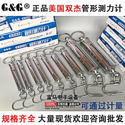 正品美国双杰管形测力计拉力计LTZ-10N20N30N50N弹簧拉力仪拉力棒