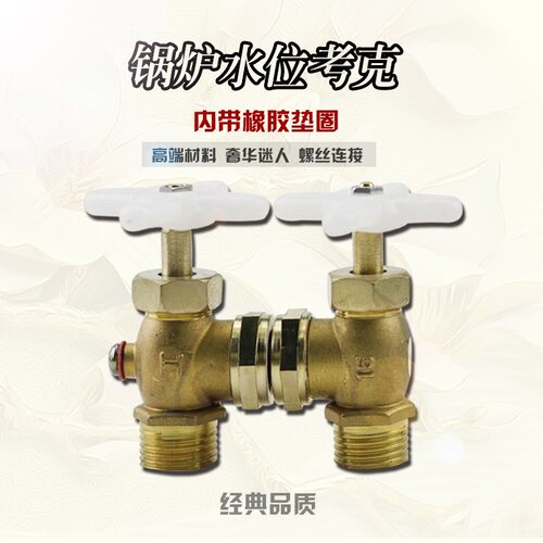 DN15工业玻璃管液位计锅炉阀门配件接头油位计考克水位计开关DN20